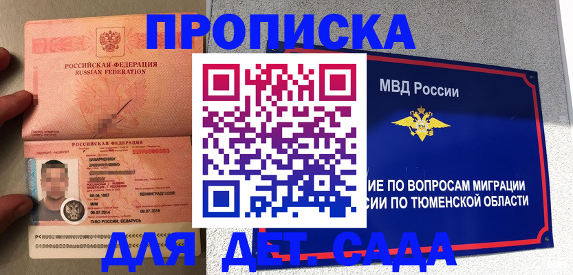 временная регистрация в квартире в Верхнем Тагиле