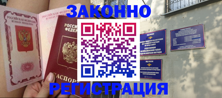 миграционный учет в Верхнем Тагиле