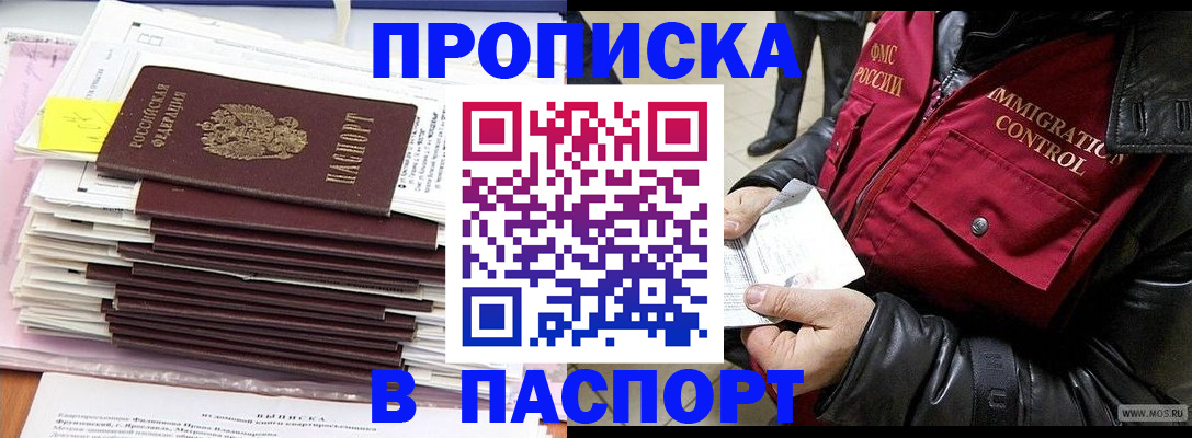 прописка для школы в Верхнем Тагиле